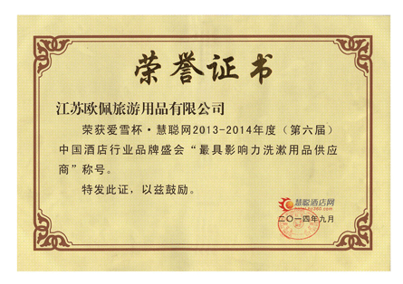 榮譽(yù)證書